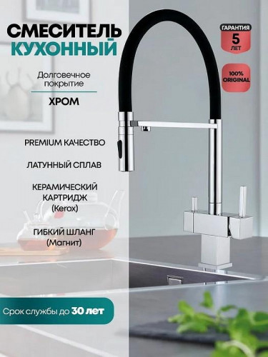 Смеситель для кухни Grocenberg GB4098CR Хром