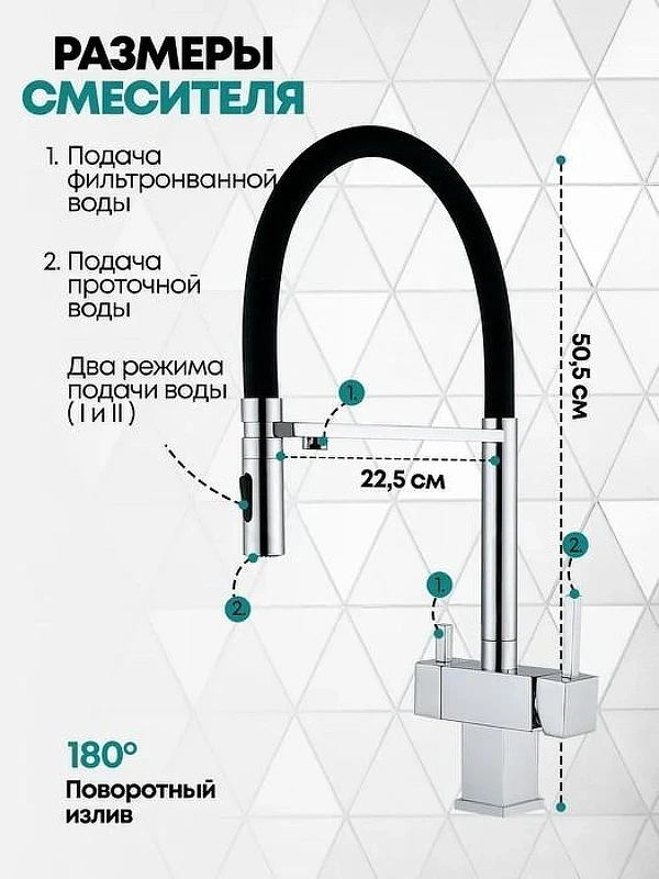 Смеситель для кухни Grocenberg GB4098CR Хром