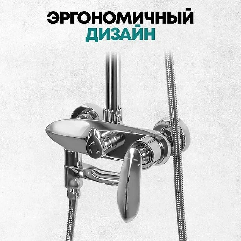 Душевая система Grocenberg GB7001CR Хром