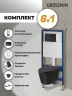 Комплект унитаза с инсталляцией Grossman Pragma 97.4477BMSQ.03.210 цвет Черный с сиденьем с клавишей смыва цвет Черный