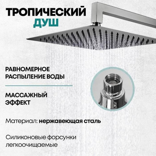 Душевая система Grocenberg GB5089BG-3 Графит