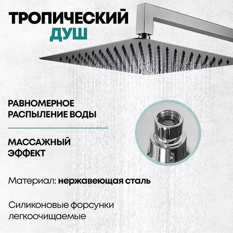 Душевая система Grocenberg GB5089BG-3 Графит