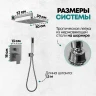 Душевая система Grocenberg GB5089BG-3 Графит