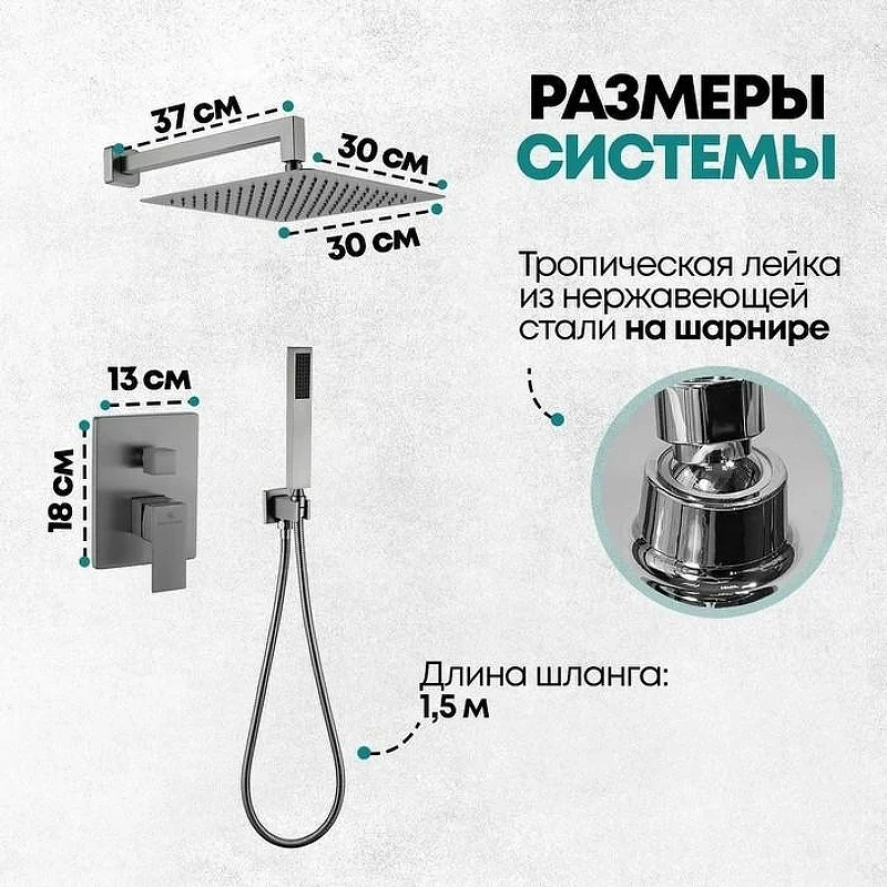 Душевая система Grocenberg GB5089BG-3 Графит
