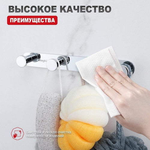 Вешалка для полотенец Raglo R300.054 цвет Хром