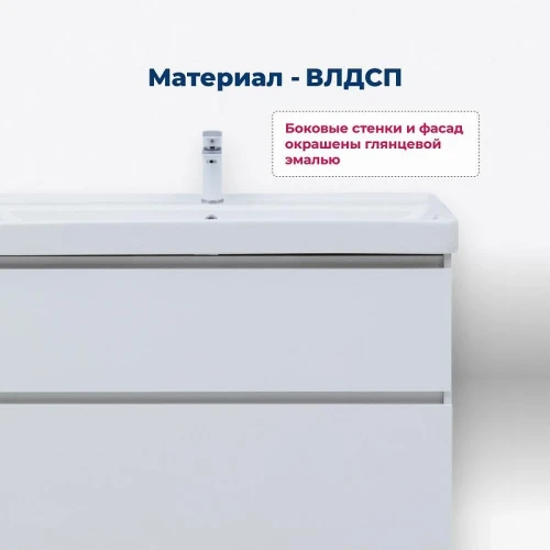 Тумба под раковину Aquanet Вега 100 344125 Белый глянец