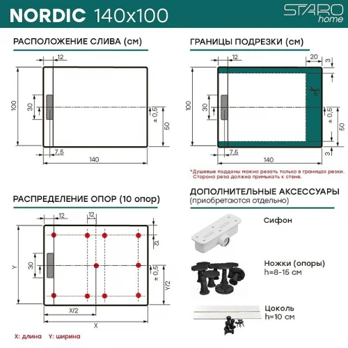 Душевой поддон из искусственного камня Starohome Nordic 140х100 36249272 цвет Серый матовый