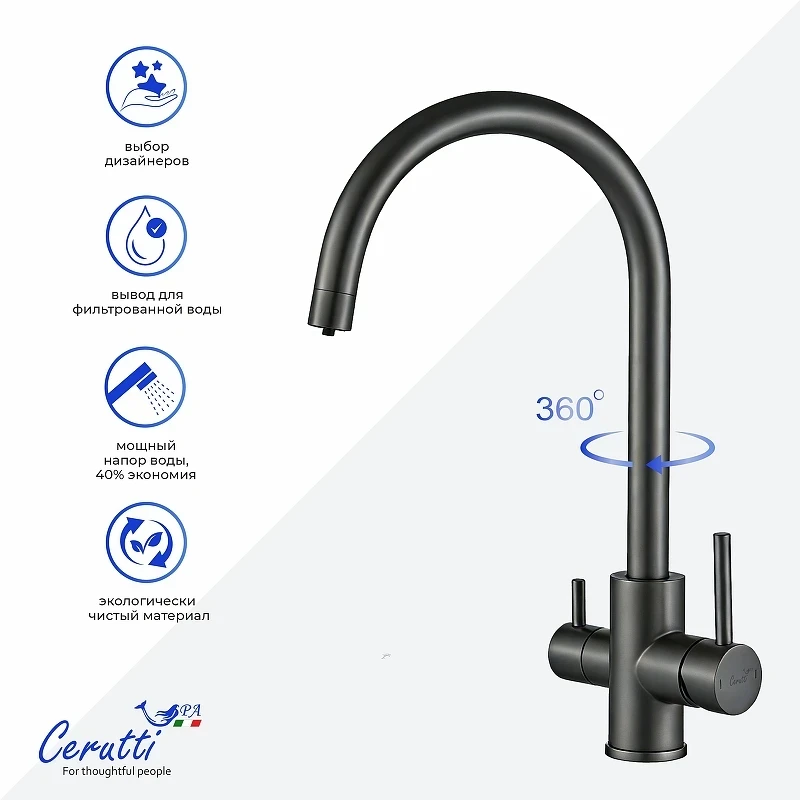 Cмеситель для кухни Ceruttispa Аниэлло (Aniello) GG CT12090 12090 цвет Графит