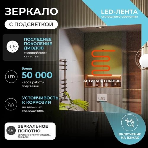 Зеркало Vigo Quadro Comfort 100 146 с подсветкой с бесконтактным выключателем и подогревом