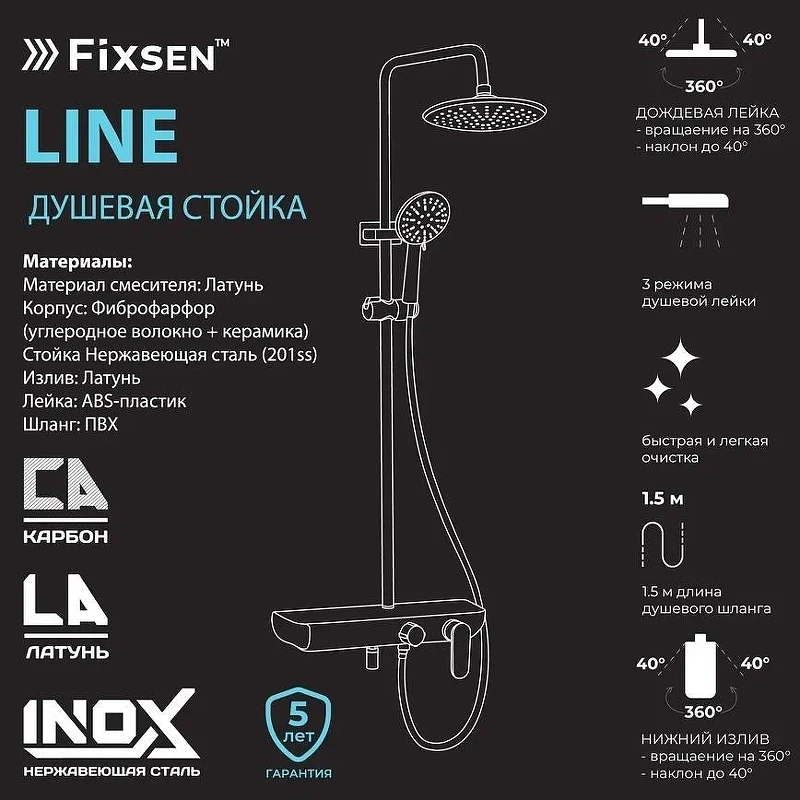 Душевая система Fixsen Line FX-9200 цвет Белый Хром