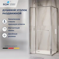 Душевой уголок RGW Leipzig 120x100 77124520-11 профиль цвет Хром стекло прозрачное