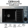 Кухонная мойка Gerhans 78 B28-25/311-11-24 цвет Оникс