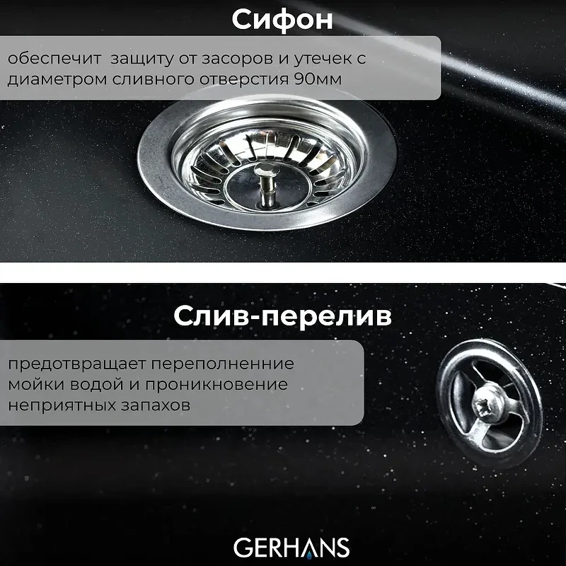 Кухонная мойка Gerhans 78 B28-25/311-11-24 цвет Оникс