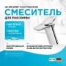 Смеситель для раковины AM.PM Spirit V2.0 F70A02100 Хром латунь