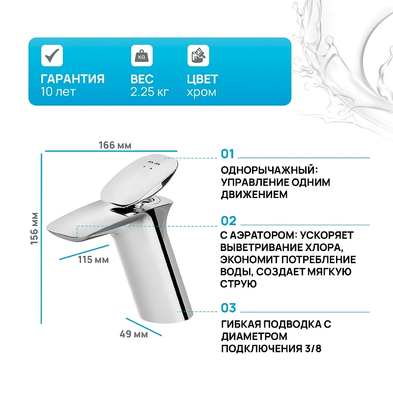 Смеситель для раковины AM.PM Spirit V2.0 F70A02100 Хром латунь
