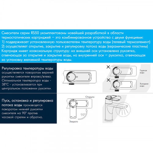 Душевая система Rossinka RS50-45 с термостатом Хром