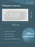 Чугунная ванна Delice Repos 170x70 DLR220508R с ручками без антискользящего покрытия