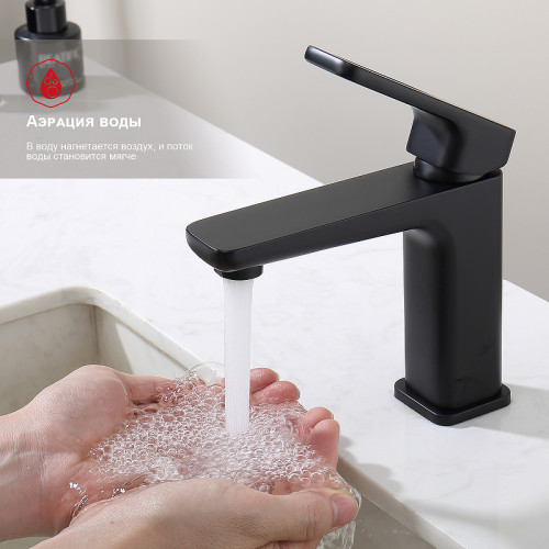 Смеситель для раковины Raglo R51.10.06 Черный матовый латунь