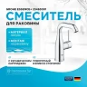 Смеситель для раковины Grohe Essence+ 23463001 Хром латунь