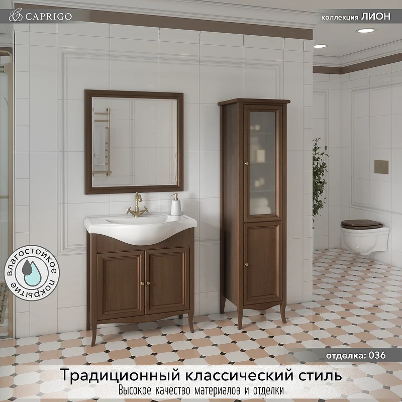 Тумба под раковину Caprigo Лион 80 38311-036.000.00.20 цвет Орех античный
