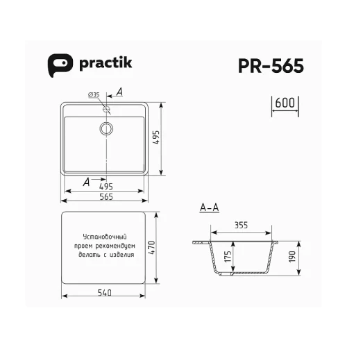 Кухонная мойка Practik 56 PR-M-565-003 цвет Серый