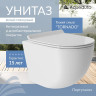 Унитаз с инсталляцией DIWO Aqueduto Ovo Tornado OVOT0110 + DIWO 4501 с сиденьем Микролифт с клавишей смыва цвет Глянцевый белый
