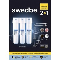 Смеситель для кухни Swedbe Selene Plus K8540K с фильтром Нержавеющая сталь нержавеющая сталь