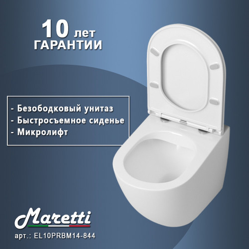 Унитаз Maretti Elena EA10PRBM14-844 приставной с сиденьем Микролифт фарфор приставной