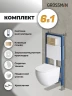 Унитаз с инсталляцией Grossman Pragma 97.4411SQ.03.310 цвет Белый с сиденьем Микролифт с клавишей смыва цвет Золото