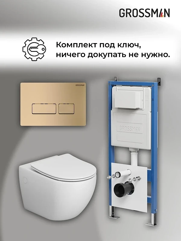 Унитаз с инсталляцией Grossman Pragma 97.4411SQ.03.310 цвет Белый с сиденьем Микролифт с клавишей смыва цвет Золото