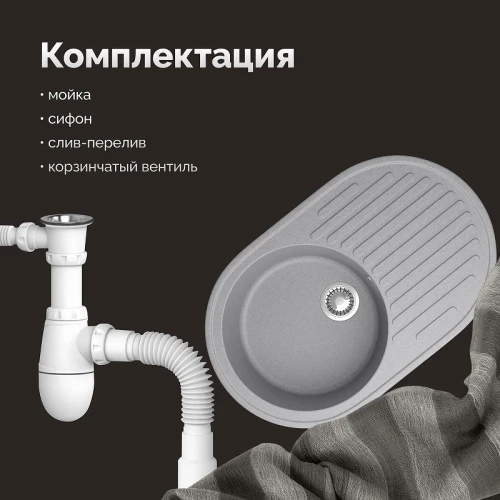Кухонная мойка Domaci Болонья 72 М-11-006 цвет Светло-серый
