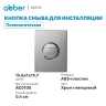 Кнопка смыва для инсталляции Abber AC0126 цвет Хром глянцевый