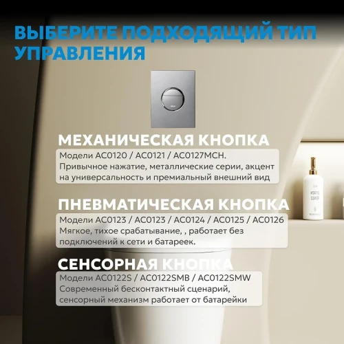 Кнопка смыва для инсталляции Abber AC0126 цвет Хром глянцевый
