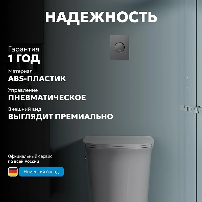 Кнопка смыва для инсталляции Abber AC0126 цвет Хром глянцевый