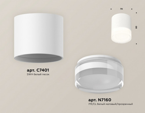 Накладной светильник Ambrella Light XS XS7401043