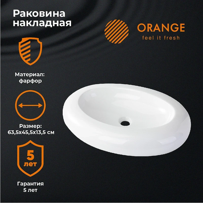 Раковина-чаша Orange 64 B08-640w Белая фарфор накладная