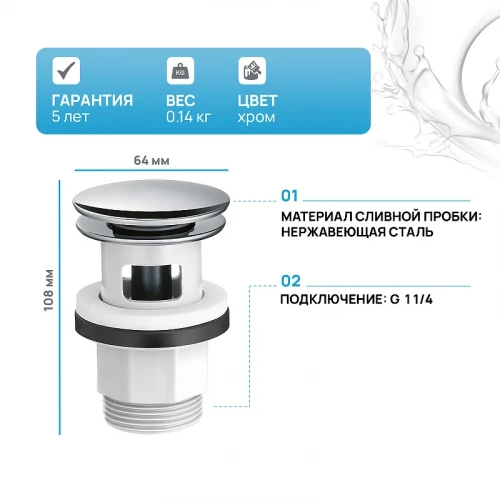 Донный клапан Hansgrohe 50105000 click-clack Хром
