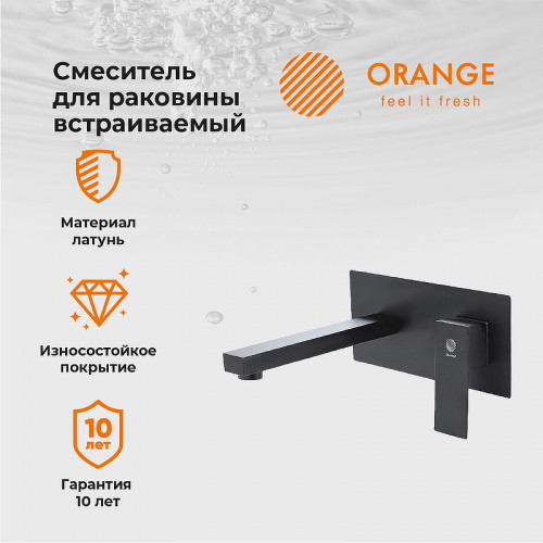 Смеситель для раковины Orange Lutz M04-722b Черный матовый встраиваемый