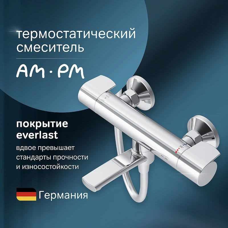 Смеситель для ванны AM.PM X-Joy F85A50000 с термостатом Хром латунь на стену