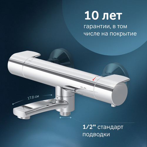 Смеситель для ванны AM.PM X-Joy F85A50000 с термостатом Хром латунь на стену
