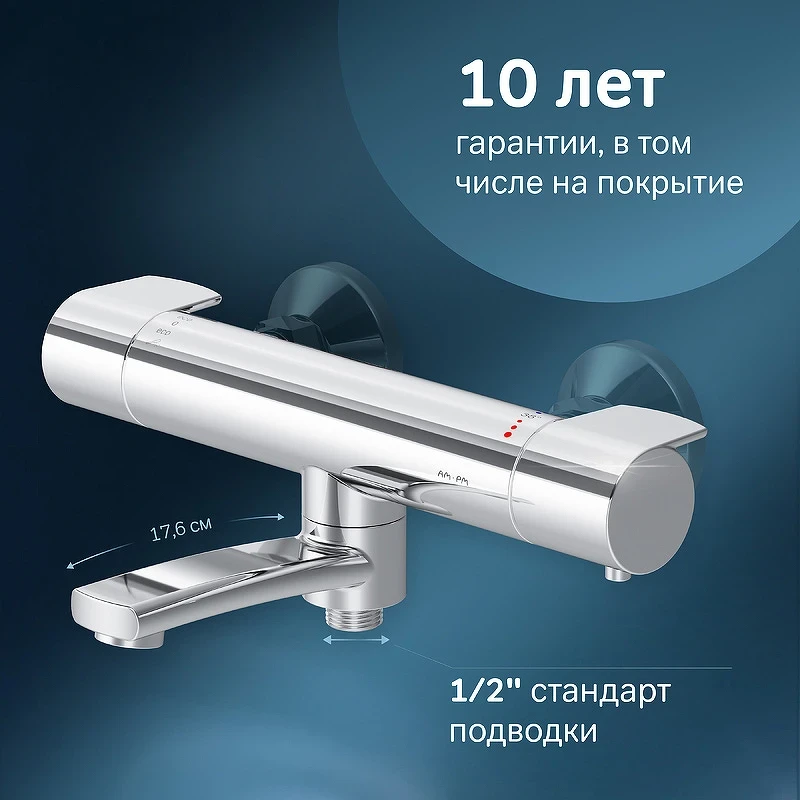 Смеситель для ванны AM.PM X-Joy F85A50000 с термостатом Хром латунь на стену
