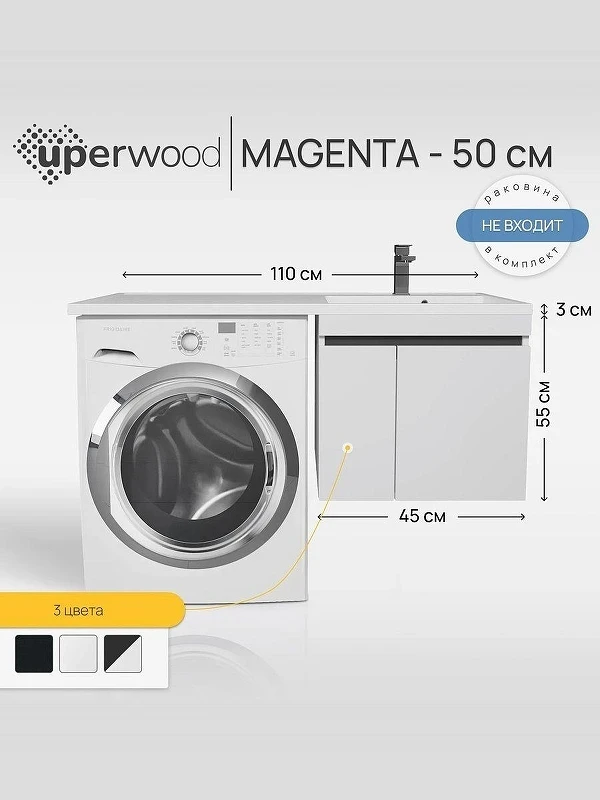 Тумба под раковину Uperwood Magenta 110 5930205160 подвесная цвет Белый матовый Графит матовый