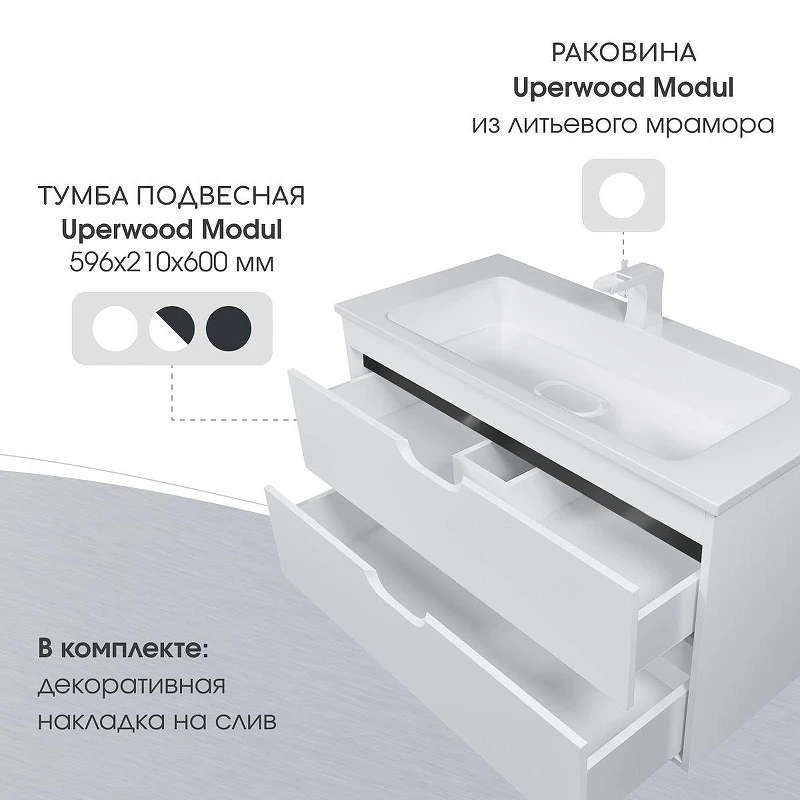 Раковина Uperwood Modul 97 2911020341 цвет Белый глянцевый