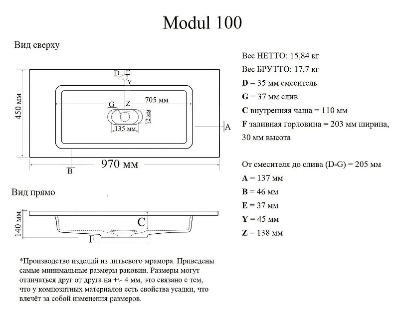 Раковина Uperwood Modul 97 2911020341 цвет Белый глянцевый