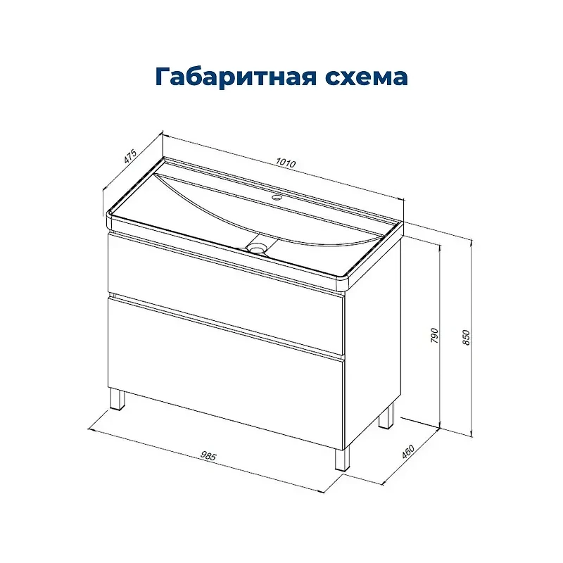 Тумба с раковиной Aquanet Вега 100 345379 цвет Белый глянец