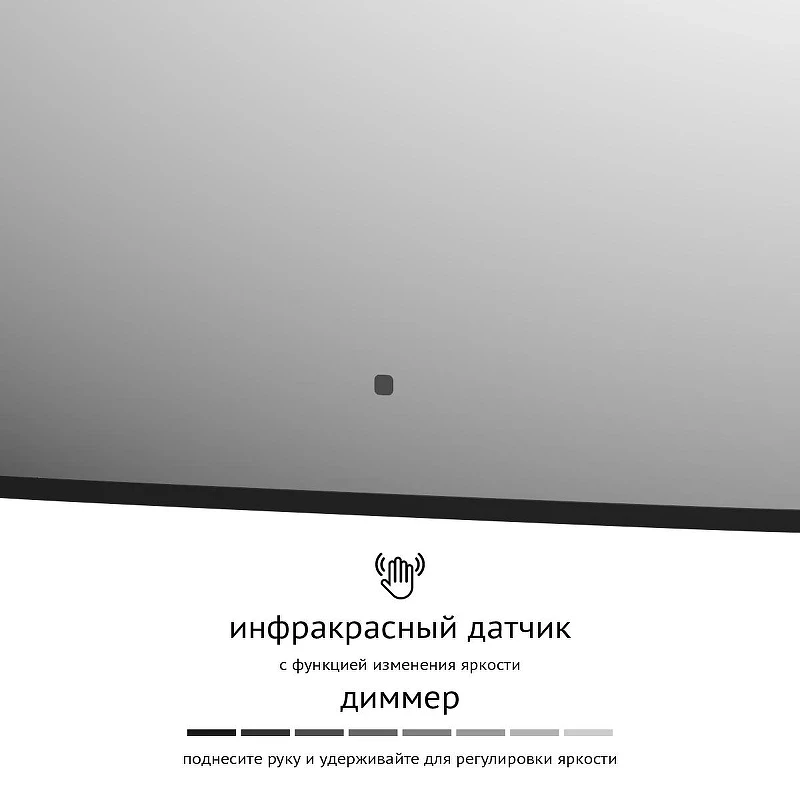 Зеркало Defesto Aura 60х50 DF 2963RH с подсветкой 19W-4500K/ИК - выключатель/Нейтральный белый свет/Черная рама