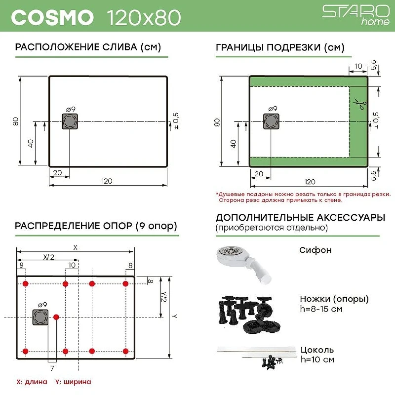 Душевой поддон из искусственного камня Starohome Cosmo 120x80 99525708 цвет Серый матовый