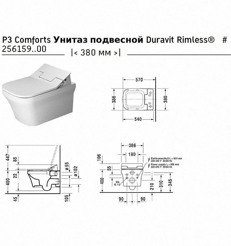 Унитаз подвесной Duravit P3 Comforts 2561590000 цвет Белый без сиденья