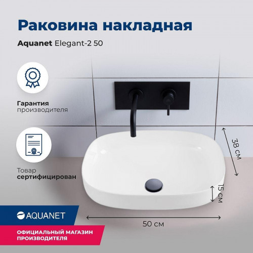 Раковина-чаша Aquanet Elegant 50 326057 цвет Белый