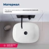 Раковина-чаша Aquanet Elegant 50 326057 цвет Белый